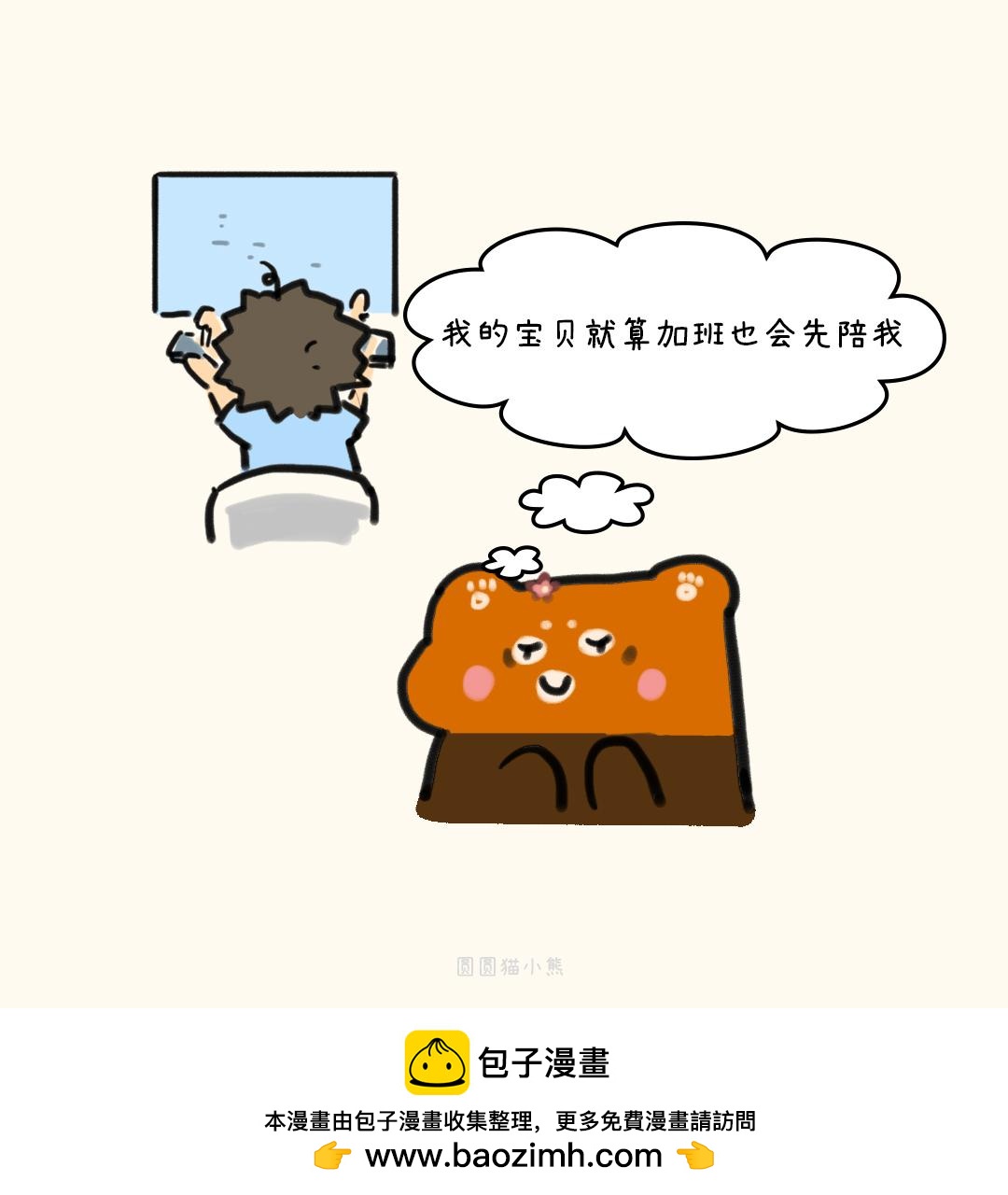 登记照片-第37话