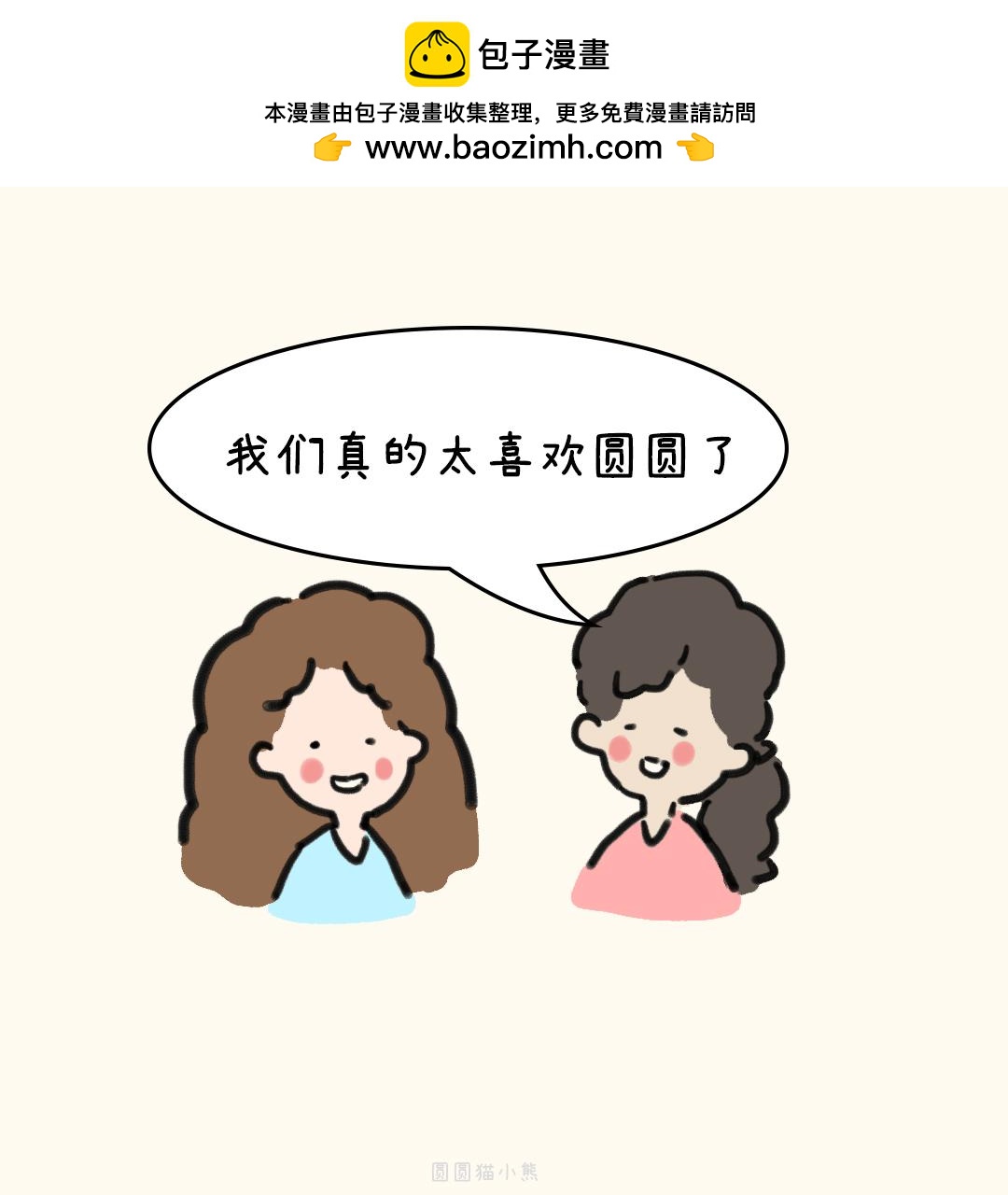 登记照片-第37话