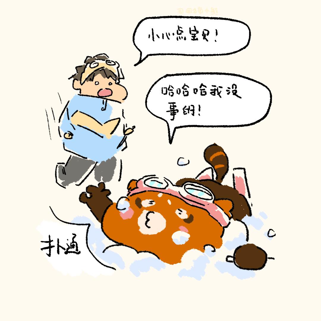 还是没逃过-第5话