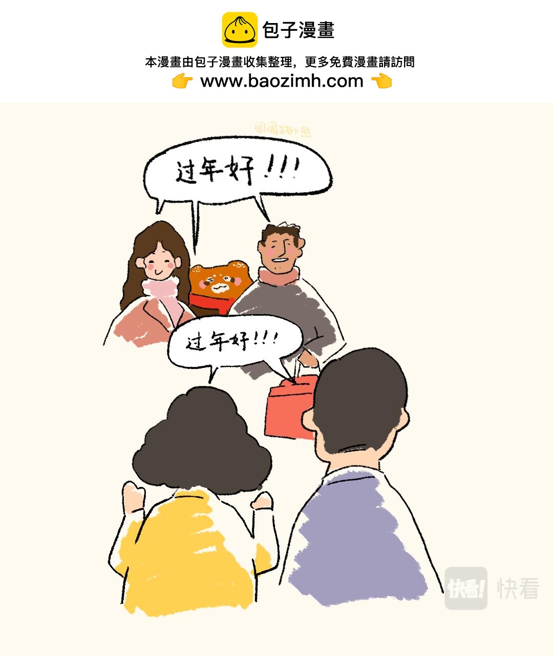 还是没逃过-第5话