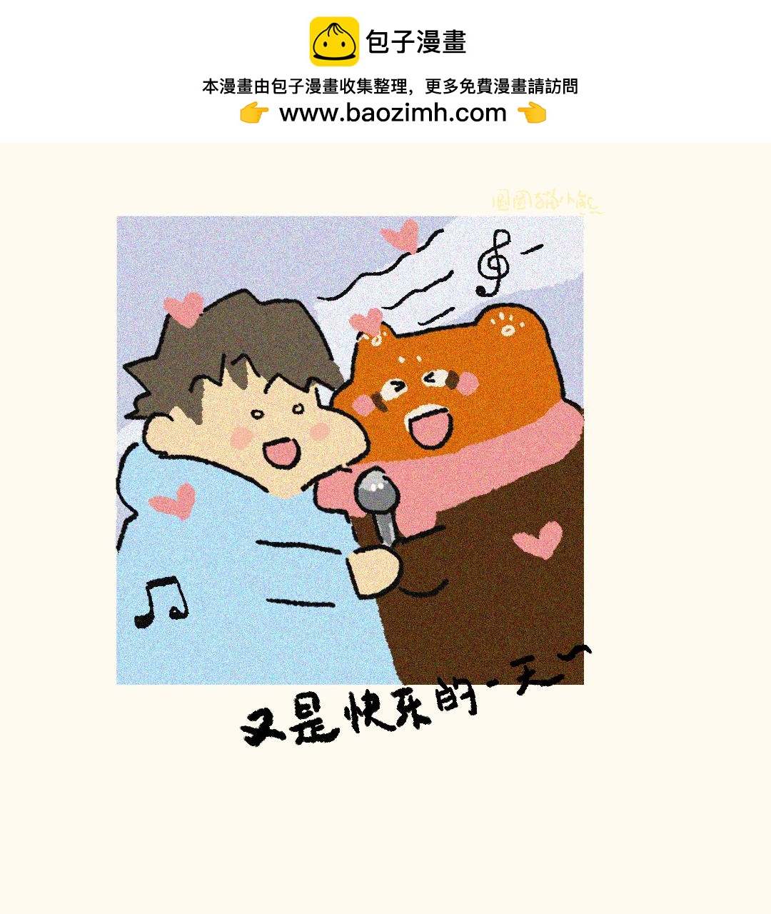 咖啡喝太多-第7话