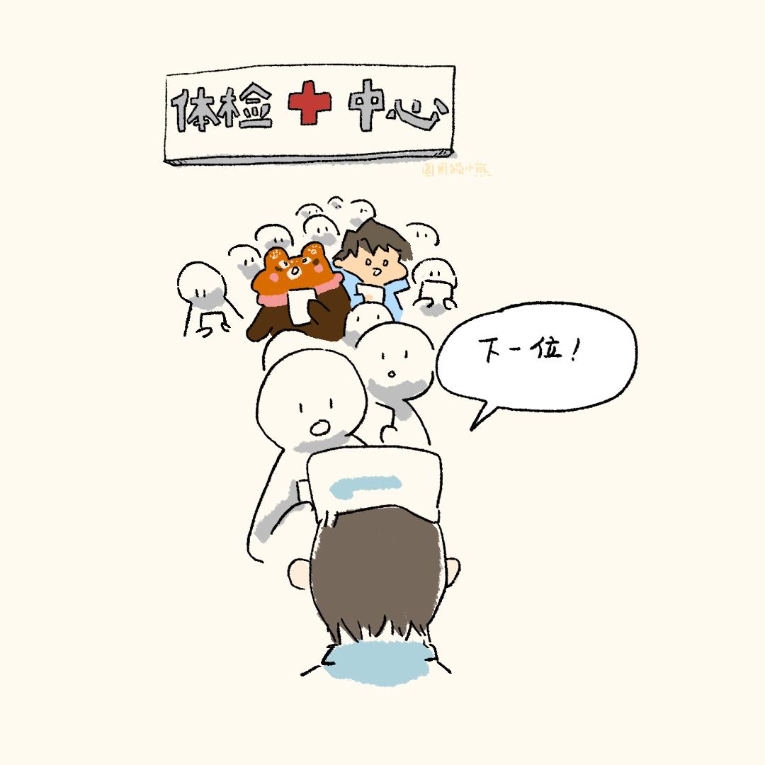 咖啡喝太多-第7话