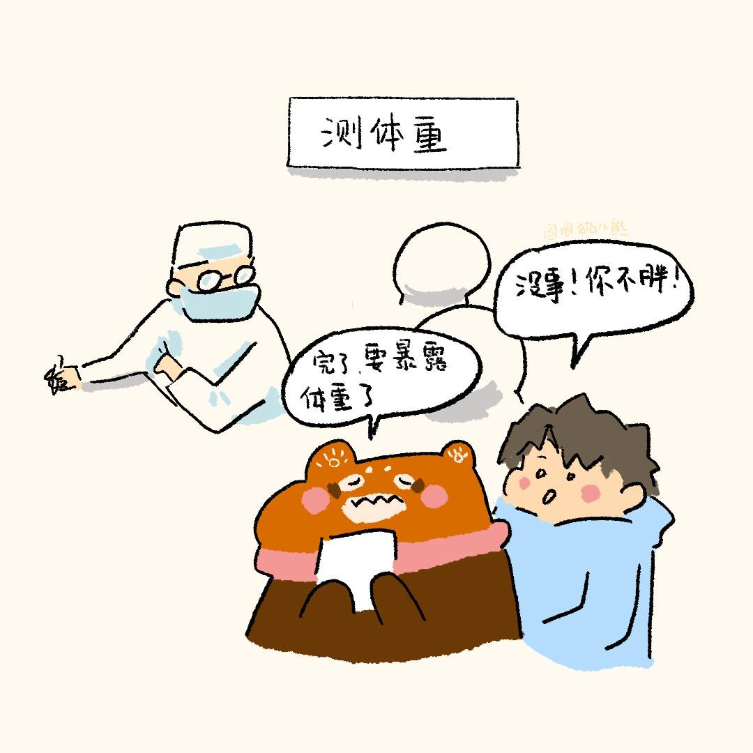 咖啡喝太多-第7话