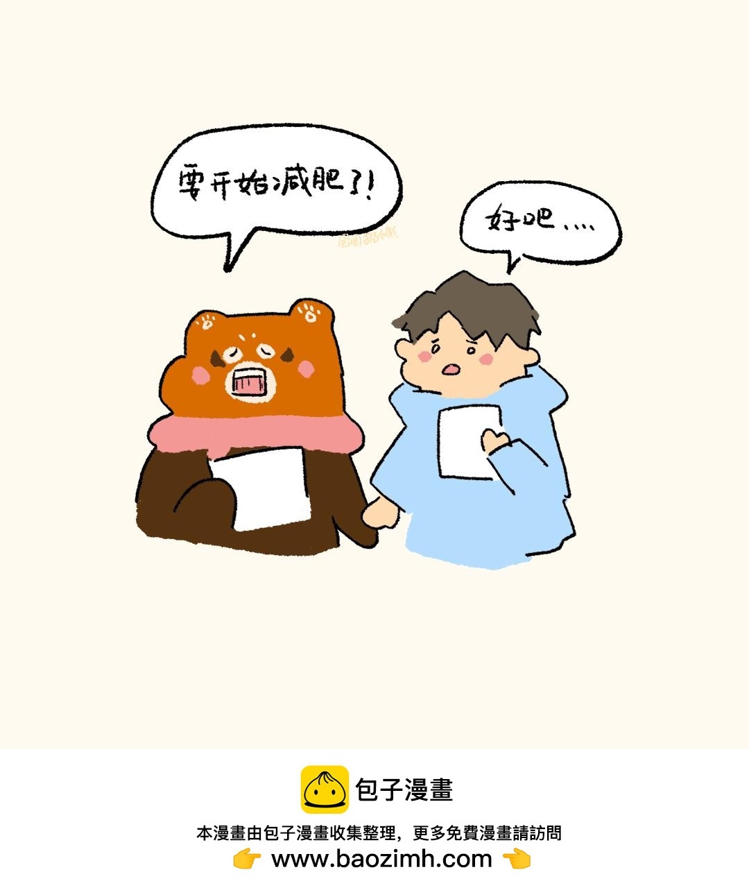 咖啡喝太多-第7话