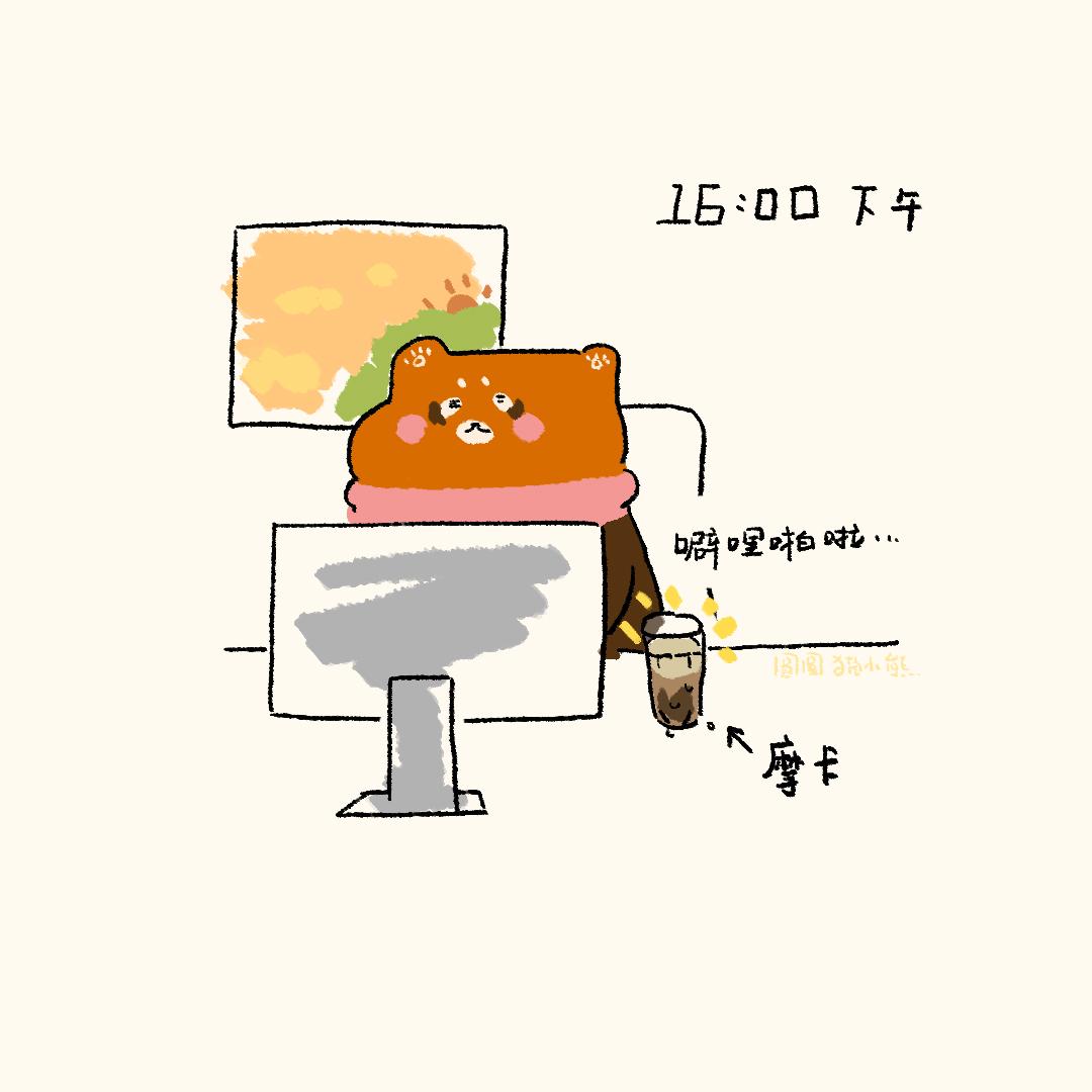 咖啡喝太多-第7话