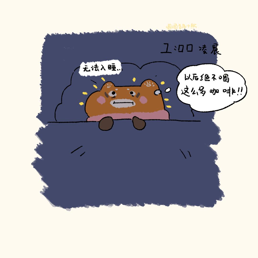 咖啡喝太多-第7话