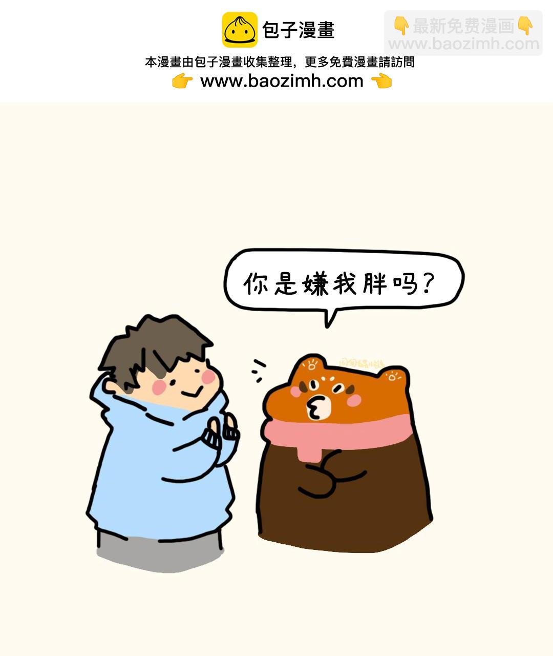 小有成就-第9话