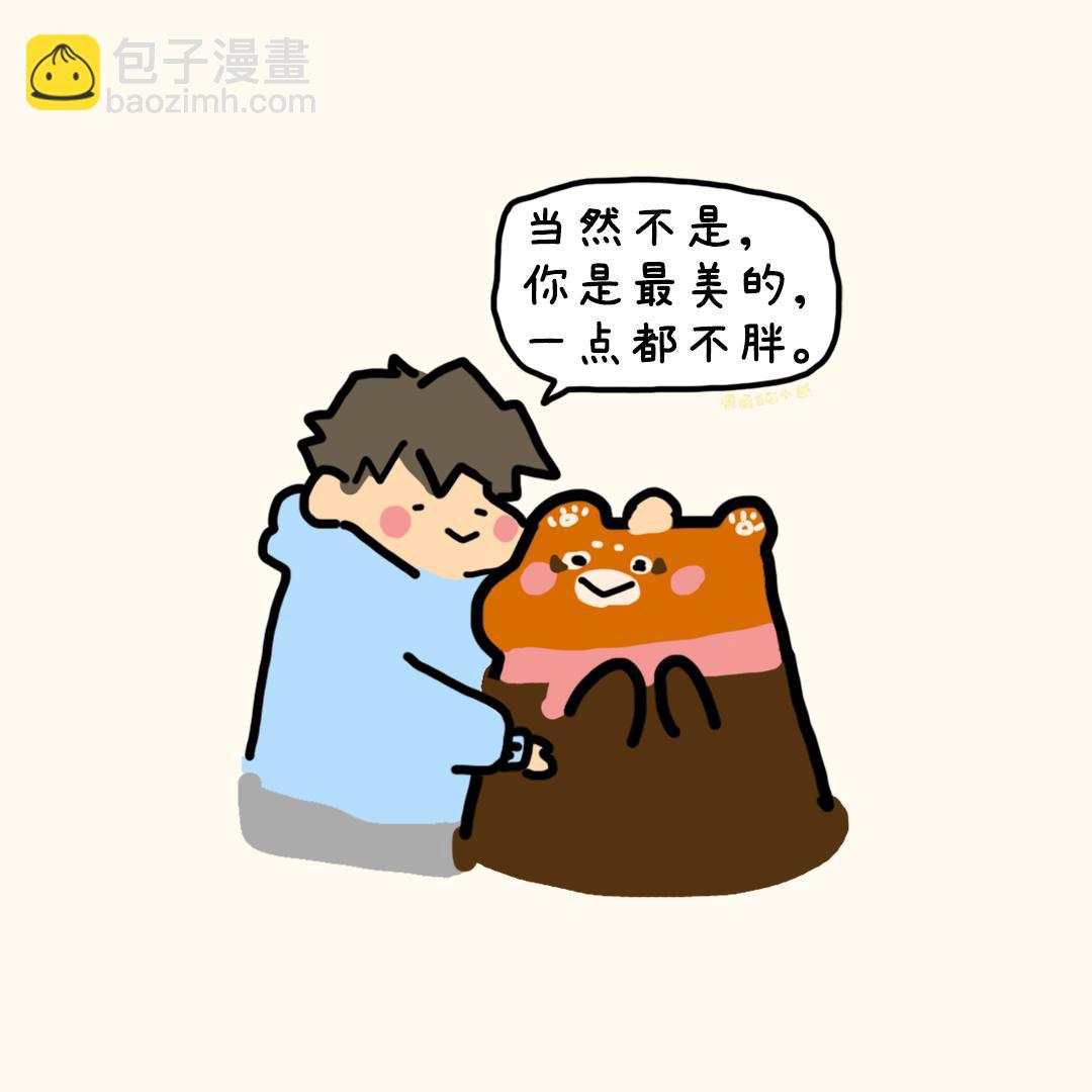 小有成就-第9话