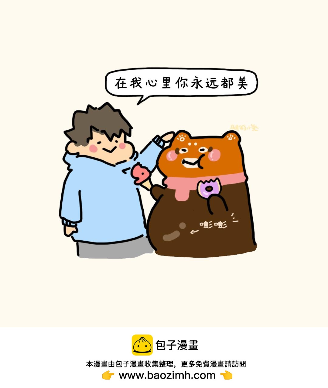 小有成就-第9话