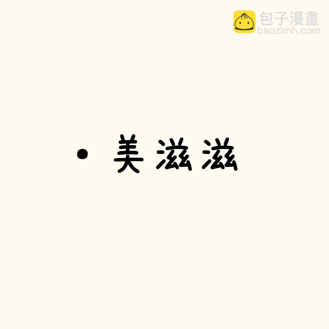 小有成就-第9话