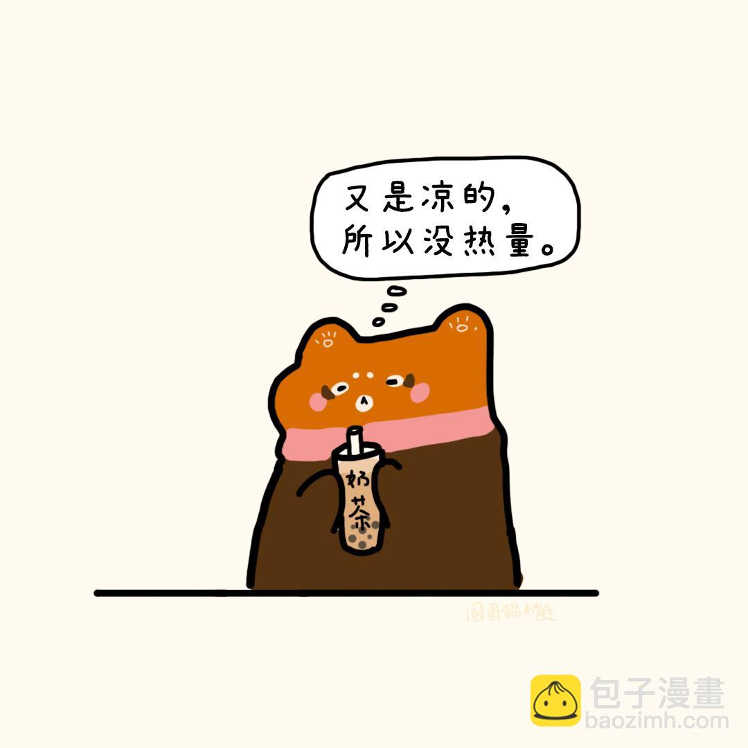 小有成就-第9话