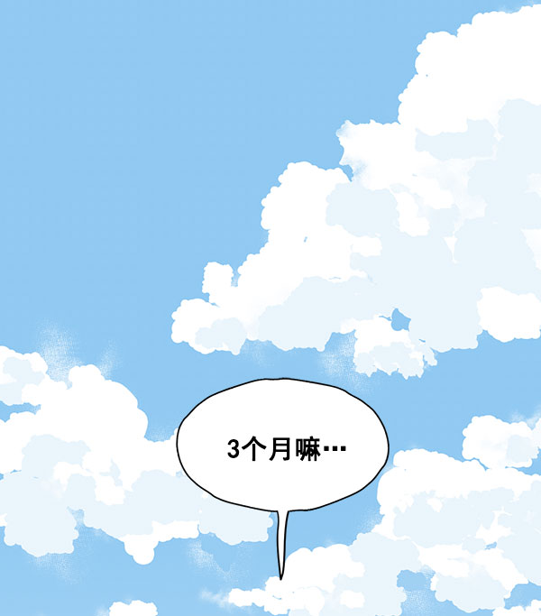 願與你共度餘生 - 第7話(1/2) - 1