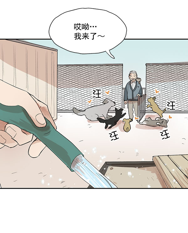 願與你共度餘生 - 第7話(1/2) - 2