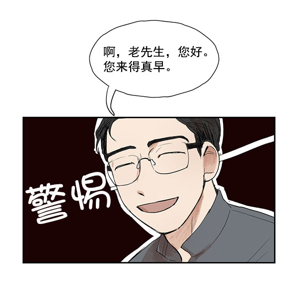 願與你共度餘生 - 第7話(1/2) - 4