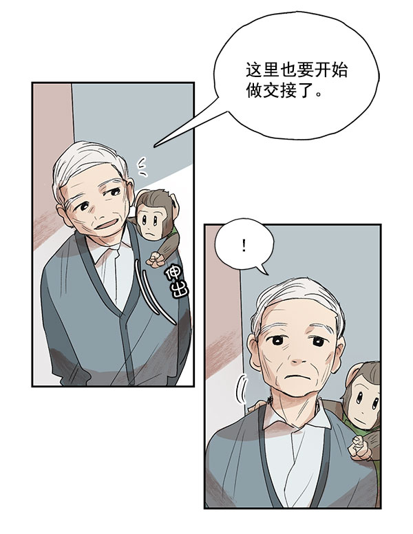 願與你共度餘生 - 第7話(1/2) - 2