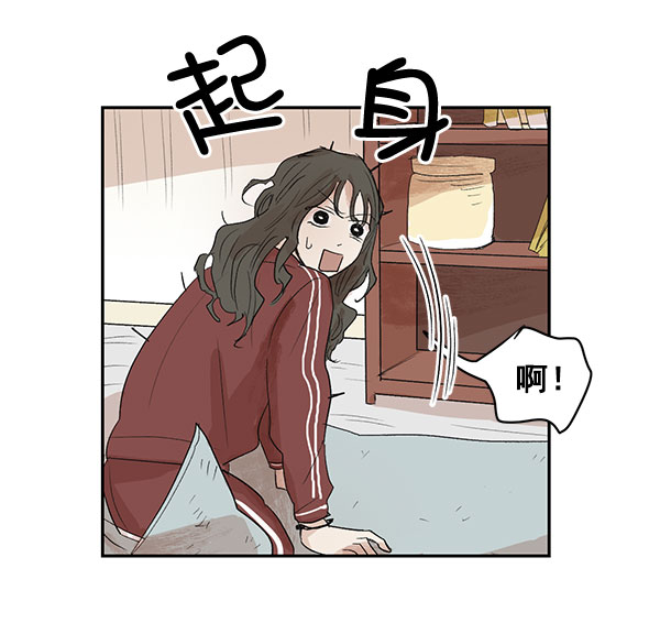 願與你共度餘生 - 第7話(1/2) - 1