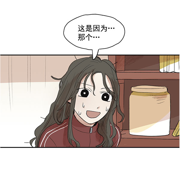 願與你共度餘生 - 第7話(1/2) - 3