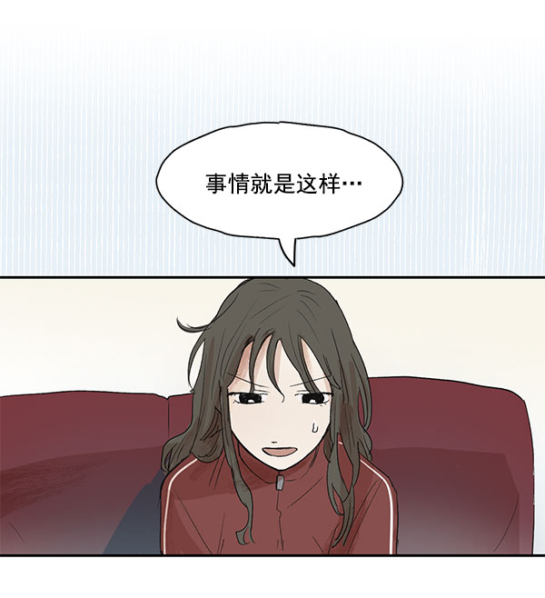 願與你共度餘生 - 第7話(1/2) - 5