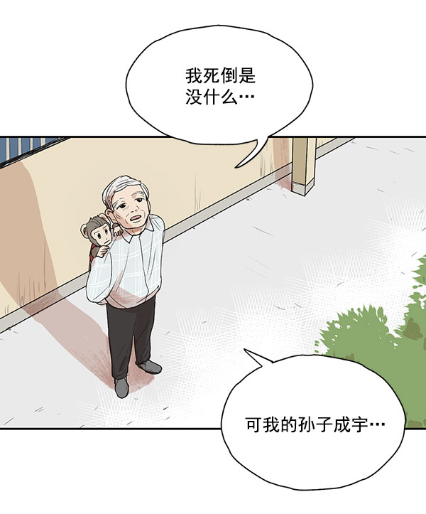 願與你共度餘生 - 第7話(1/2) - 3