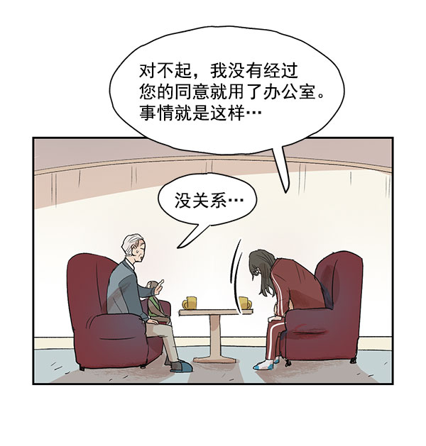 願與你共度餘生 - 第7話(1/2) - 6