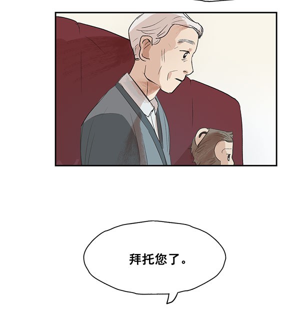 願與你共度餘生 - 第7話(1/2) - 3