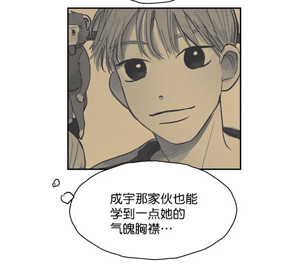 願與你共度餘生 - 第7話(1/2) - 7