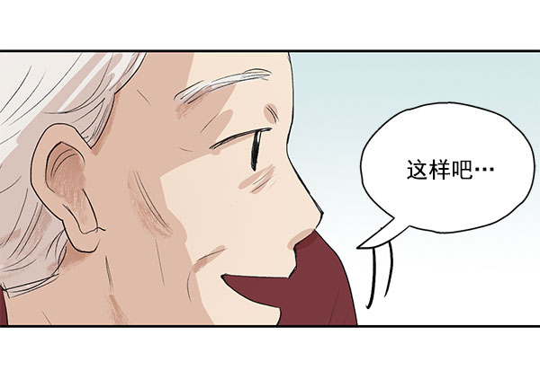 願與你共度餘生 - 第7話(1/2) - 8