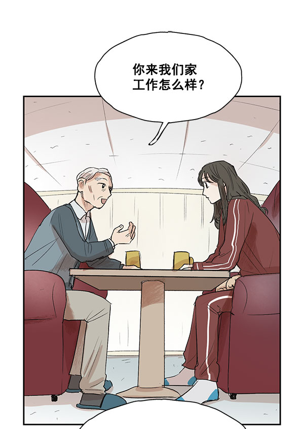 願與你共度餘生 - 第7話(1/2) - 1