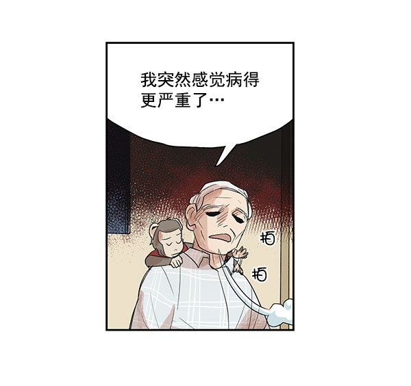 願與你共度餘生 - 第7話(1/2) - 5