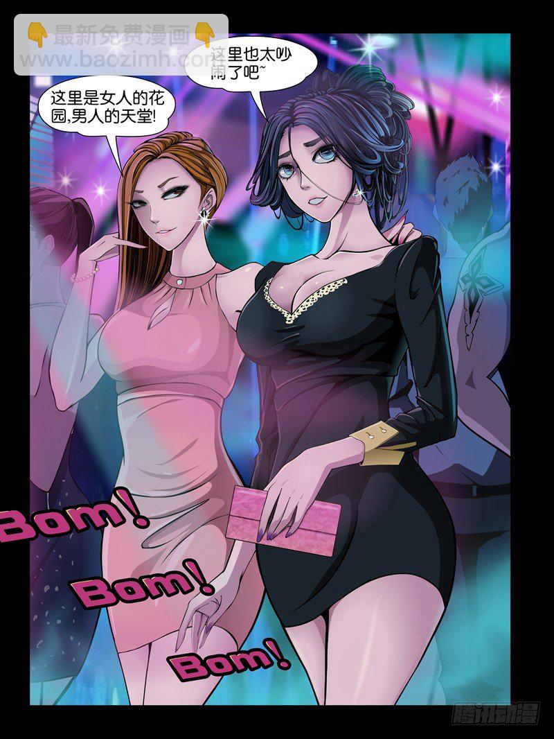 第四集【恶狼】上-第11话