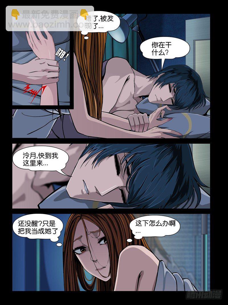 第四集【恶狼】上-第11话