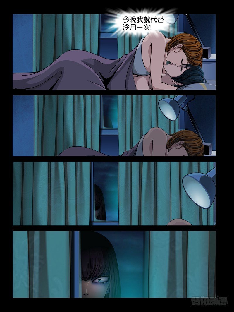 第四集【恶狼】上-第11话