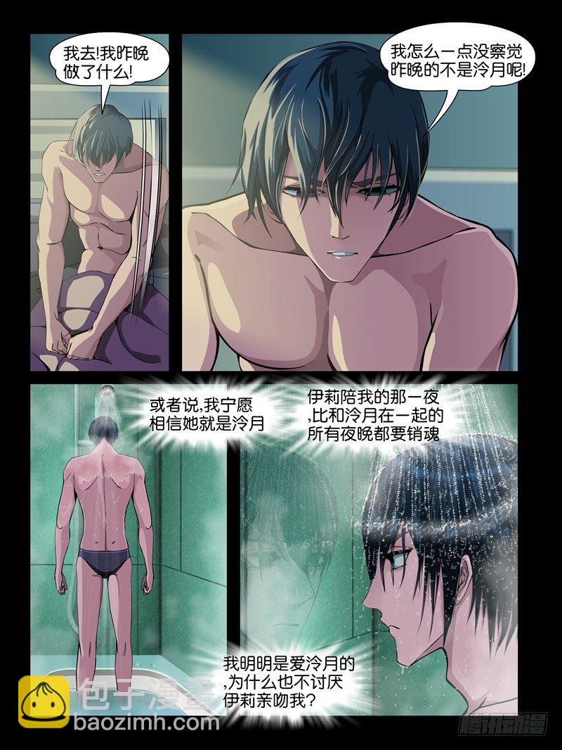 第四集【恶狼】上-第11话