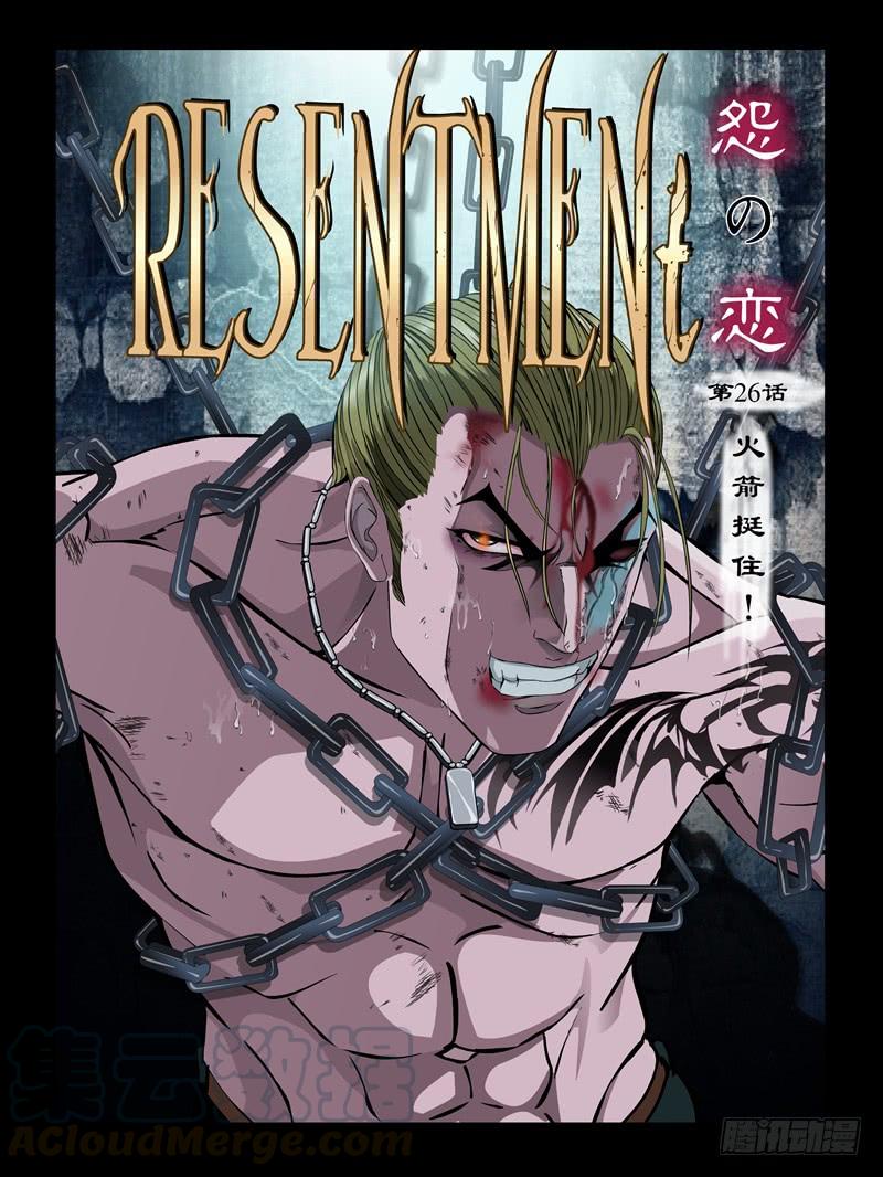 第26集【火箭挺住!】（1)-第89话