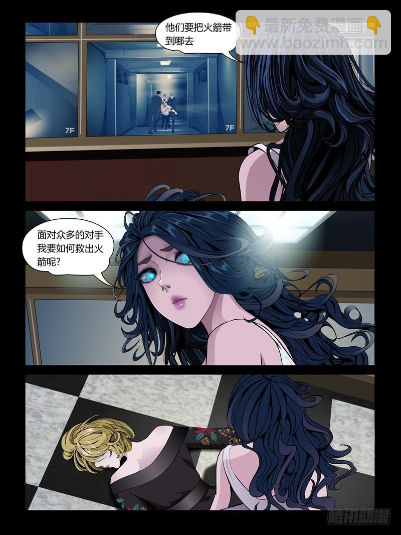 第26集【火箭挺住!】（1)-第89话