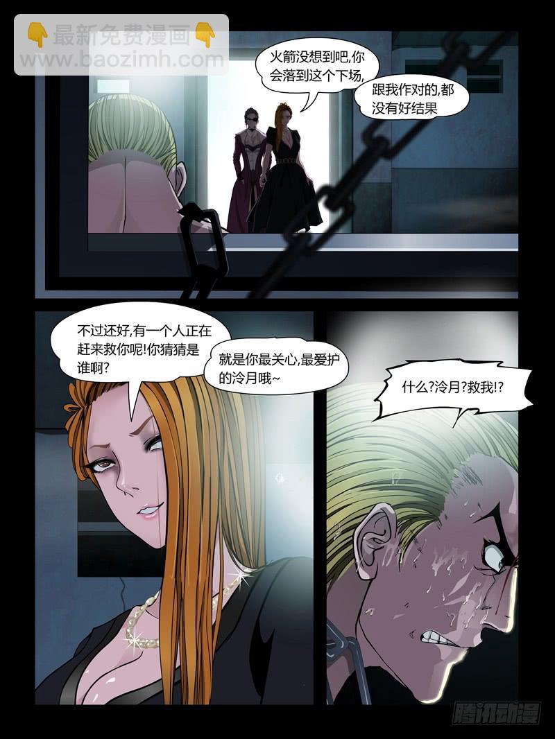 第26集【火箭挺住!】（1)-第89话