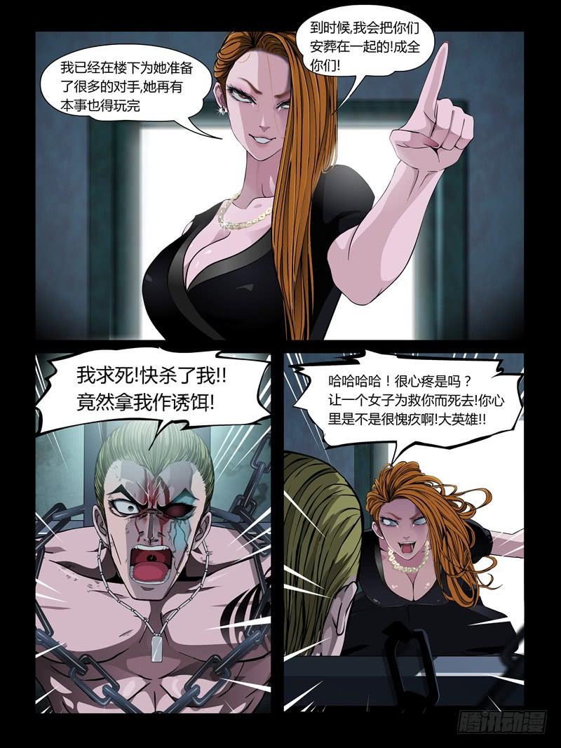 第26集【火箭挺住!】（1)-第89话