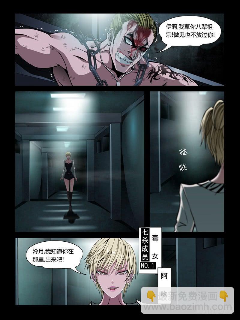 第26集【火箭挺住!】（1)-第89话