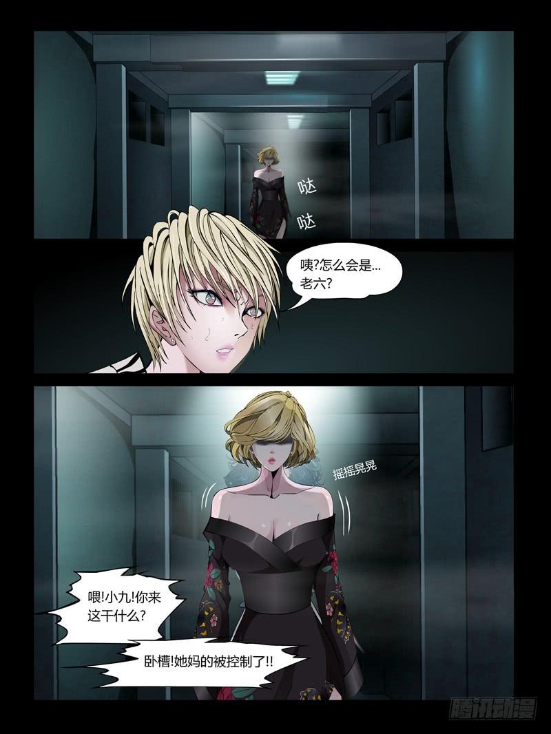 第26集【火箭挺住!】（1)-第89话