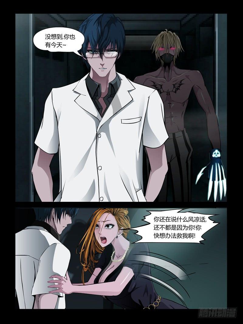 第26集【火箭挺住!】（3）-第91话