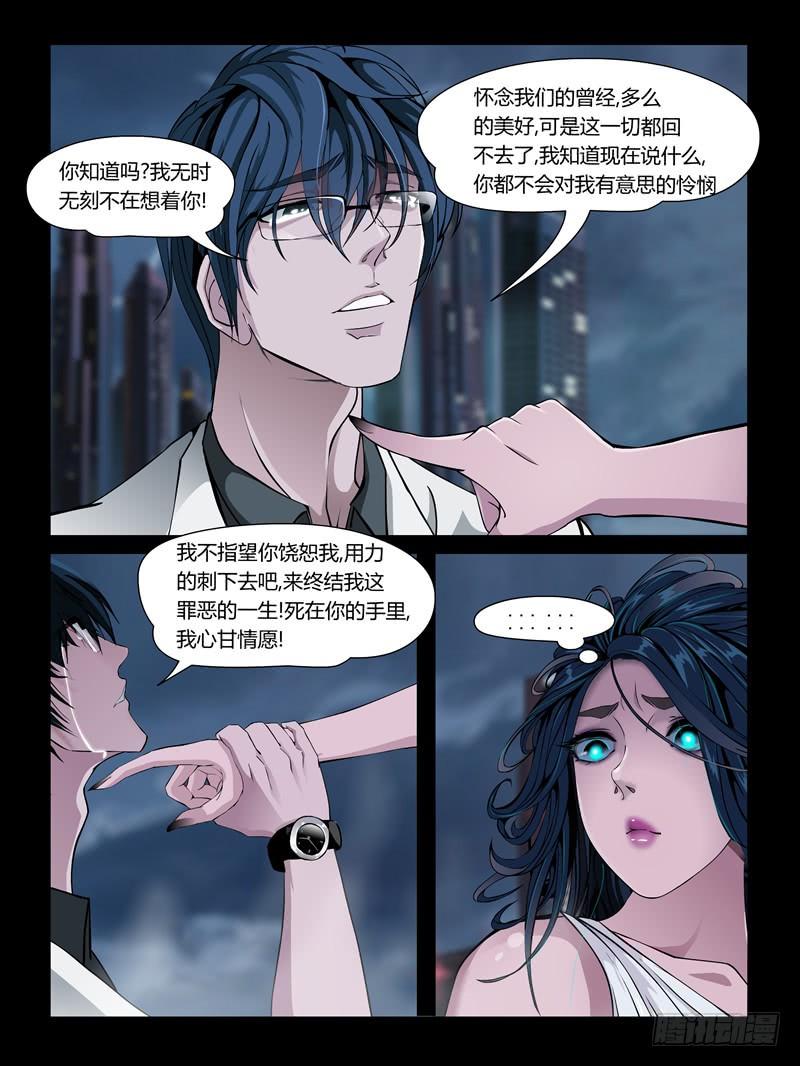 第26集【火箭挺住!】（5）-第93话