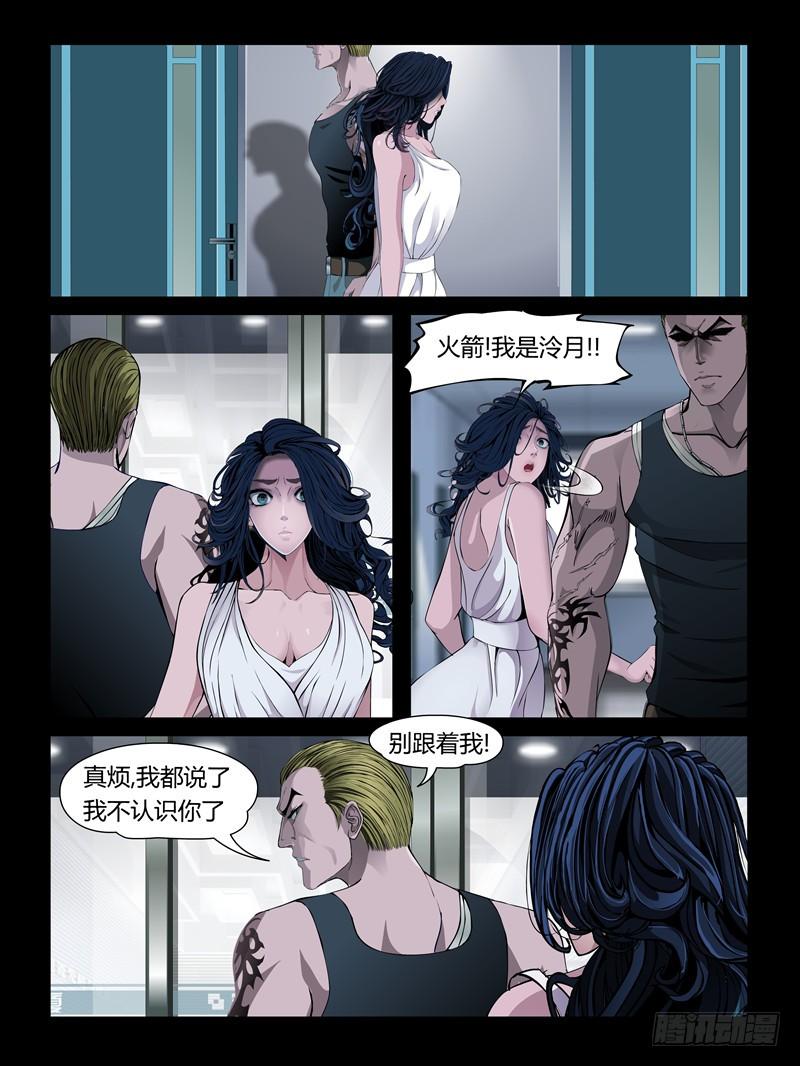 第29集【和火箭在一起】（2）-第99话