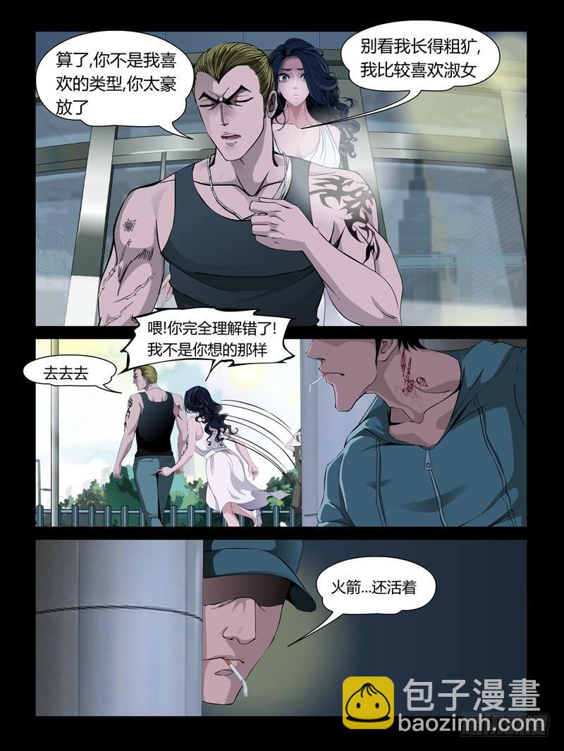 第29集【和火箭在一起】（2）-第99话