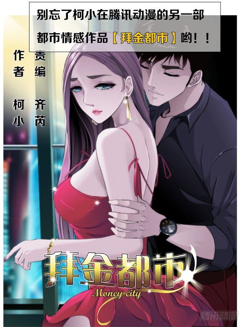 拜金都市-第103话