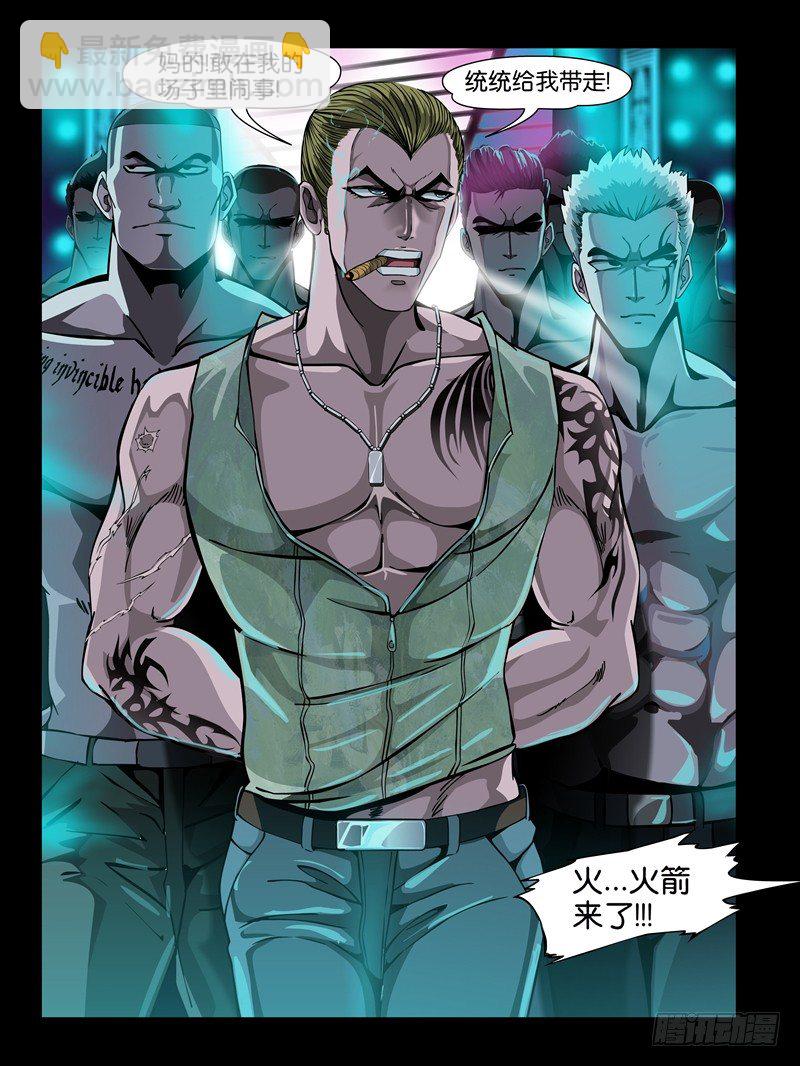 第四集【恶狼】下-第13话