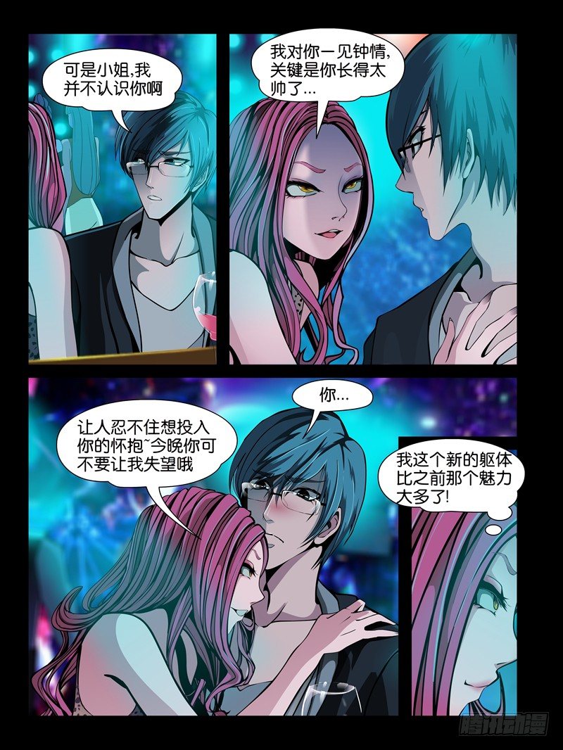 第五集【谁是真爱】（2）-第15话