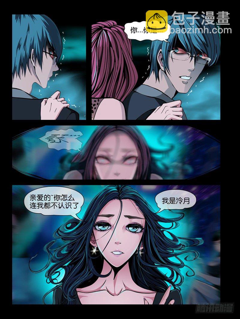 第五集【谁是真爱】（2）-第15话