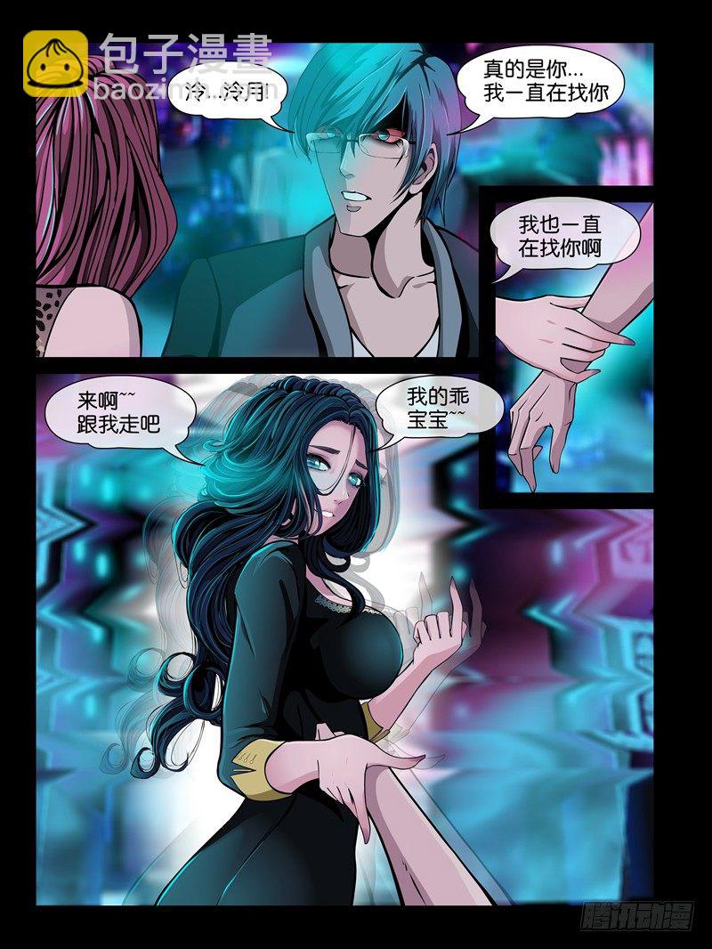 第五集【谁是真爱】（2）-第15话