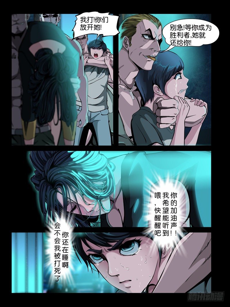 第五集【谁是真爱】（4）-第17话