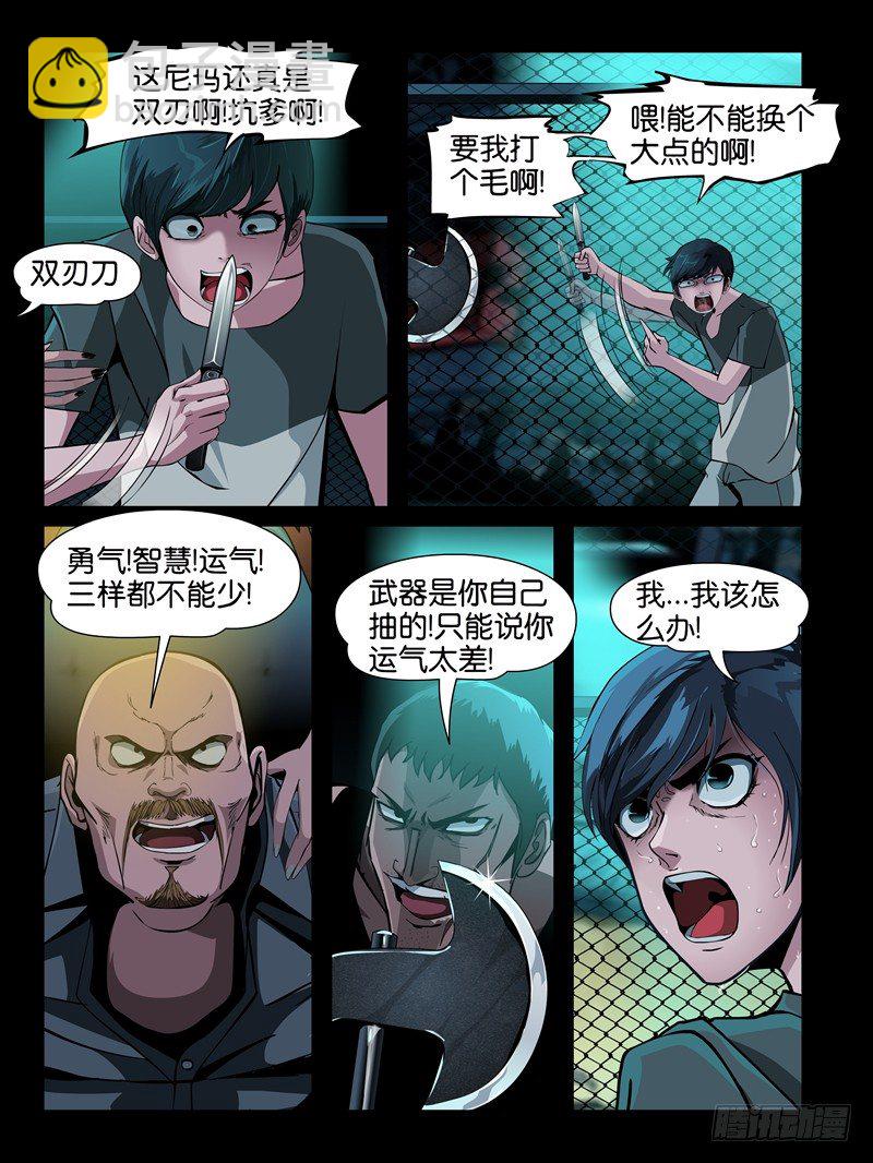 第五集【谁是真爱】（4）-第17话